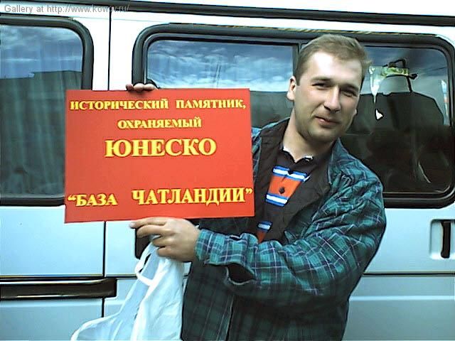 ���� ��������� - 2002